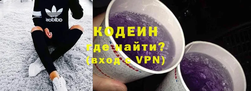 закладка  Кашира  Кодеин Purple Drank 