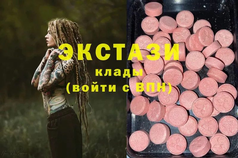 Ecstasy 300 mg  Кашира 