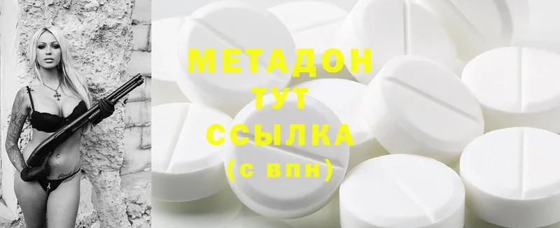 МЕТАДОН methadone  Кашира 